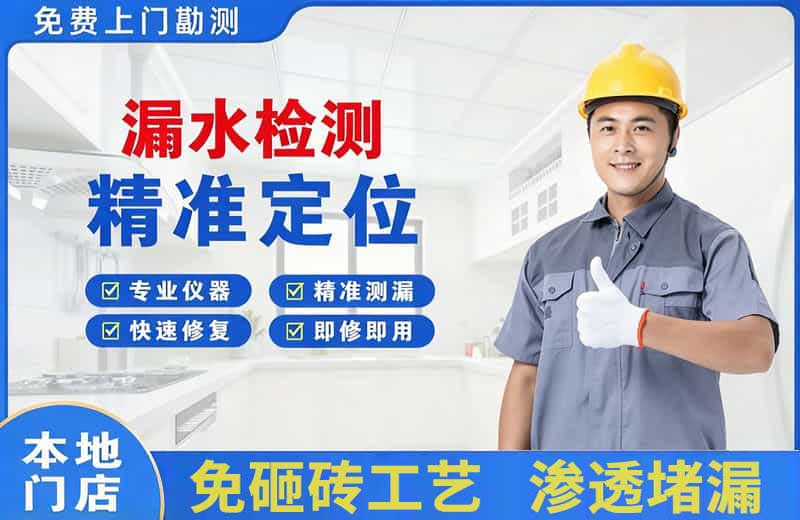 五华漏水检测精准定位