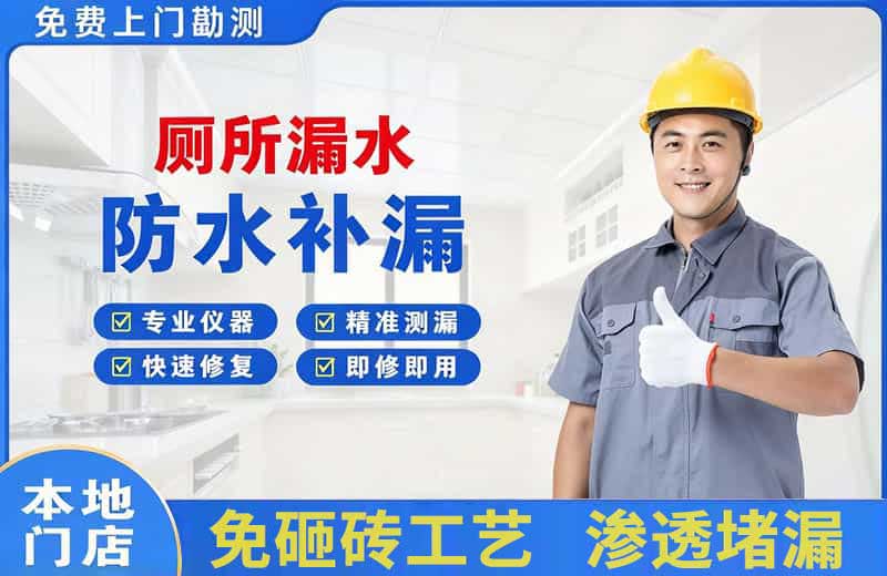 五华厕所漏水维修